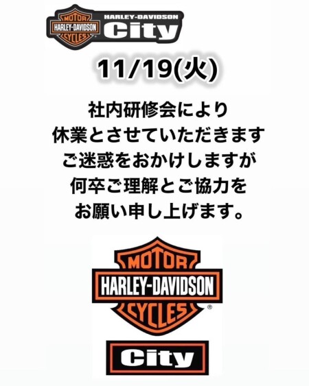 【11月19日】休業のお知らせ