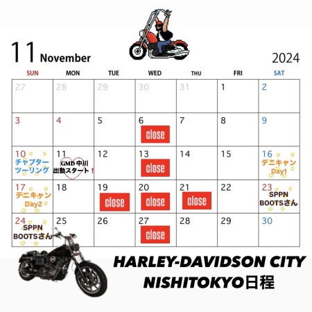 11月営業スケジュールのご案内です！