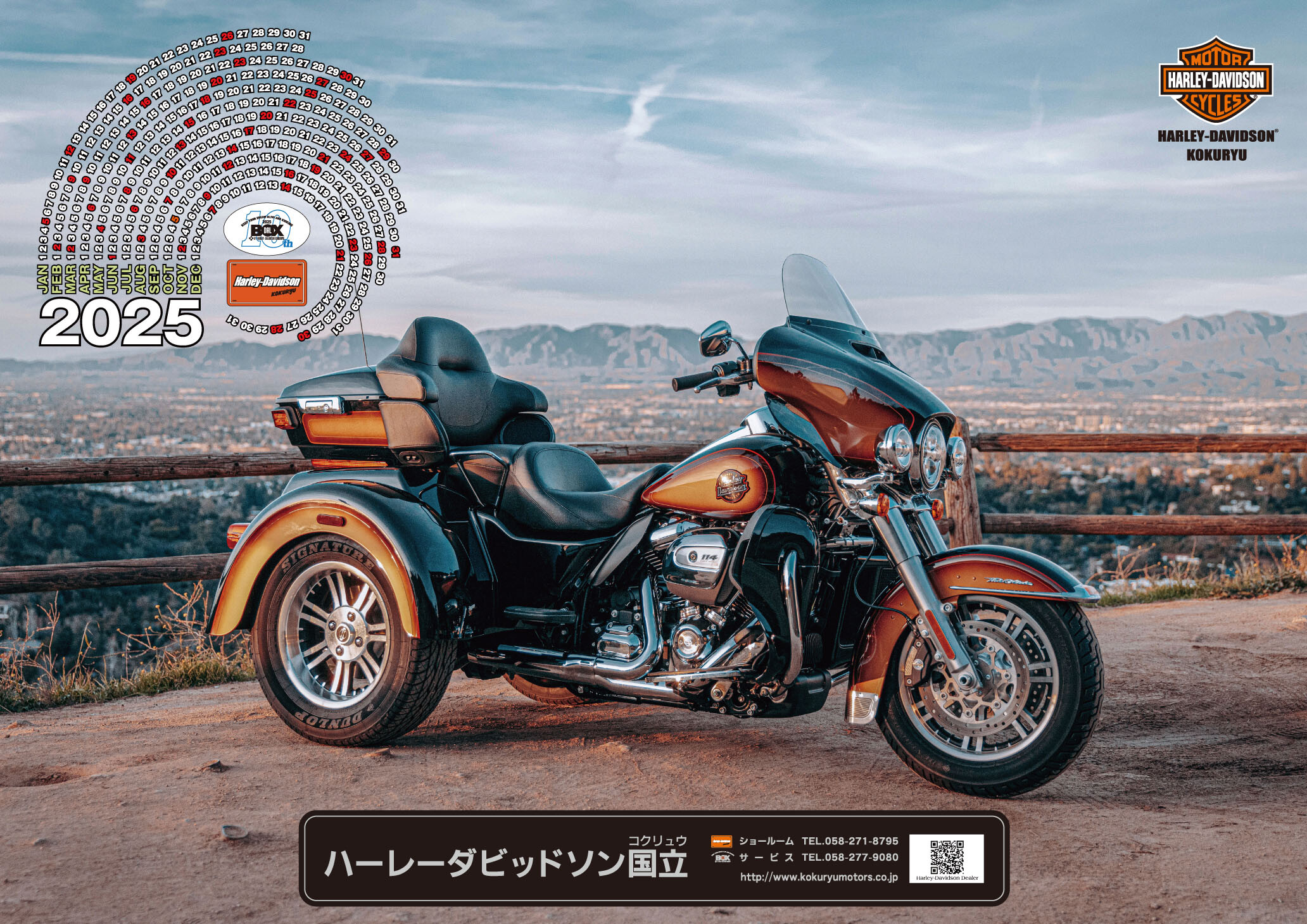 ハーレーダビッドソン国立オリジナル2025年度カレンダー | Harley
