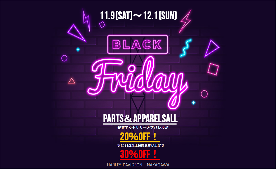 ブラックフライデーセール開催】 | Harley-Davidson® 中川