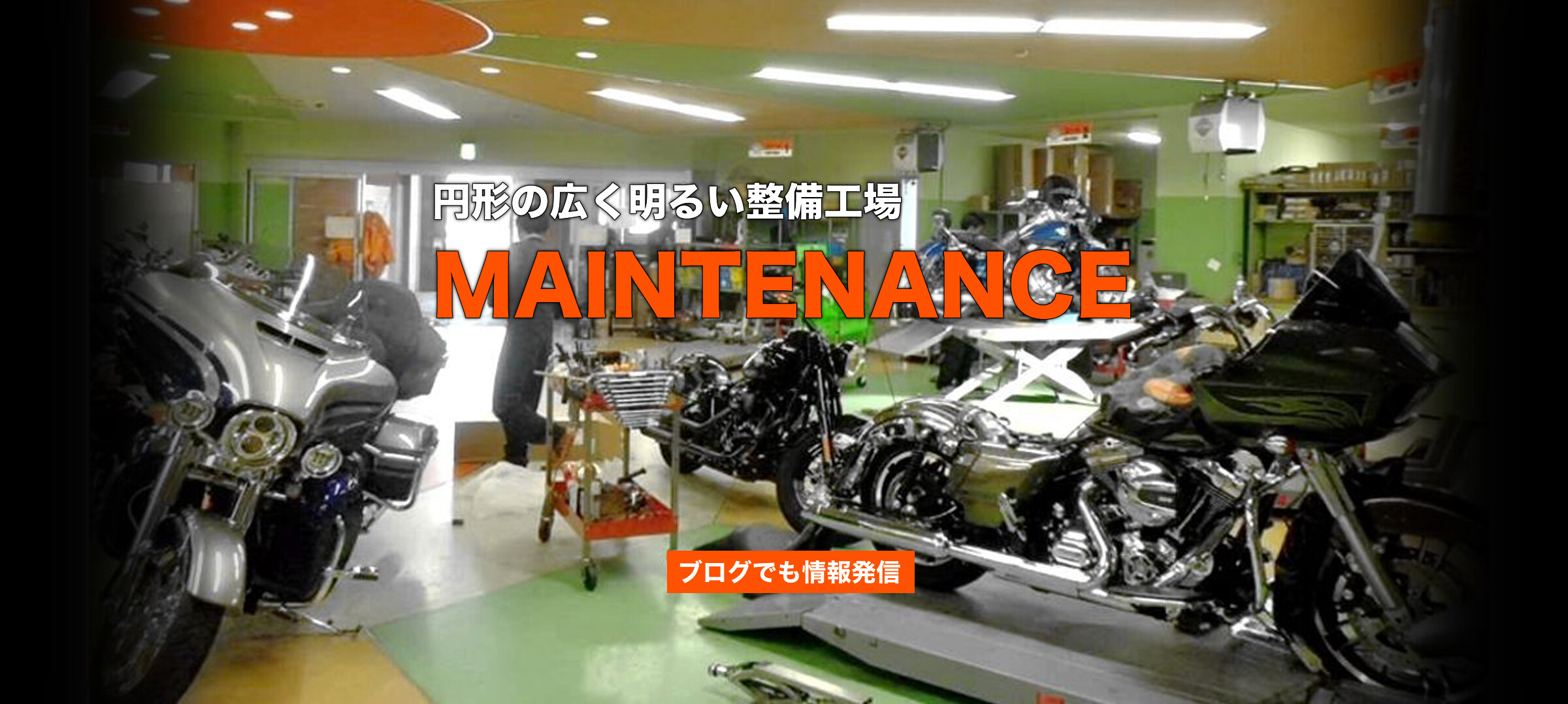 サービス工場