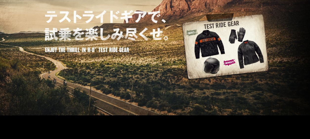 TEST RIDE GEAR