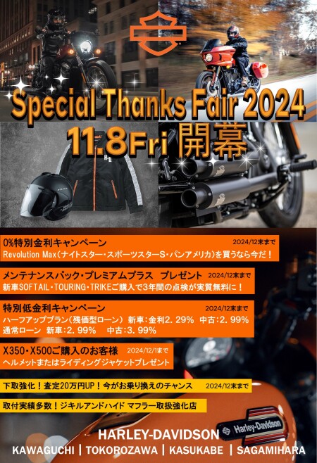Special Thanks Fair 2024.｡.:*･°♡