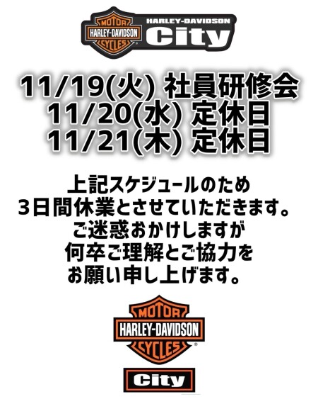 【11月19日】休業のお知らせ