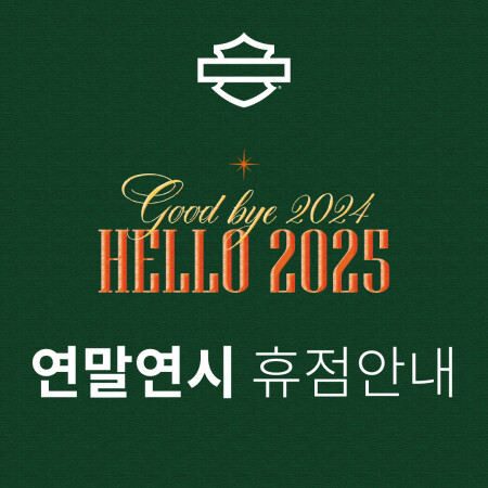 연말연시 휴점안내