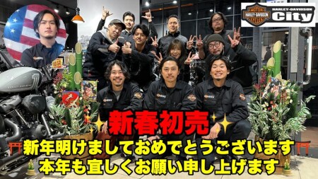 「新春初売」本年も宜しくお願い申し上げます！