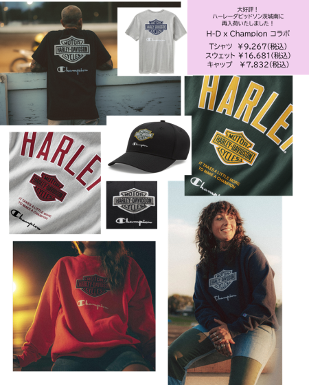 H-D x Champion コラボ アパレル 再入荷いたしました！ | Harley