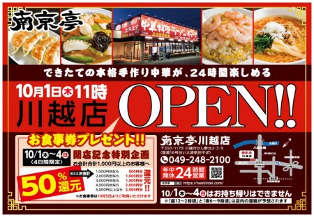 第2回ラーメンナイトツーリング「南京亭」