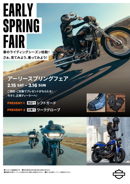 お見積り、ご試乗でプレゼント！！