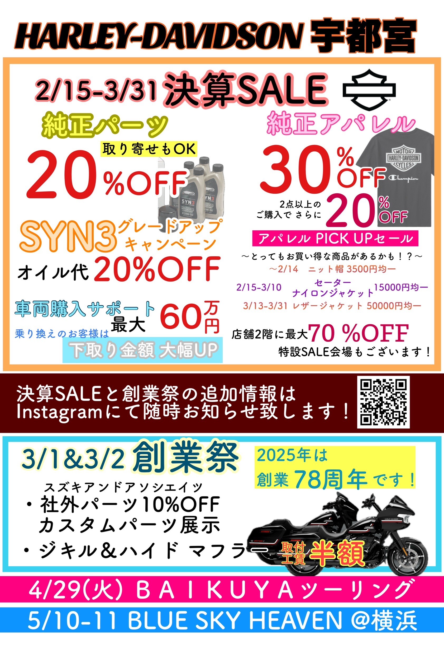 画像のもの2点購入で50，000円！