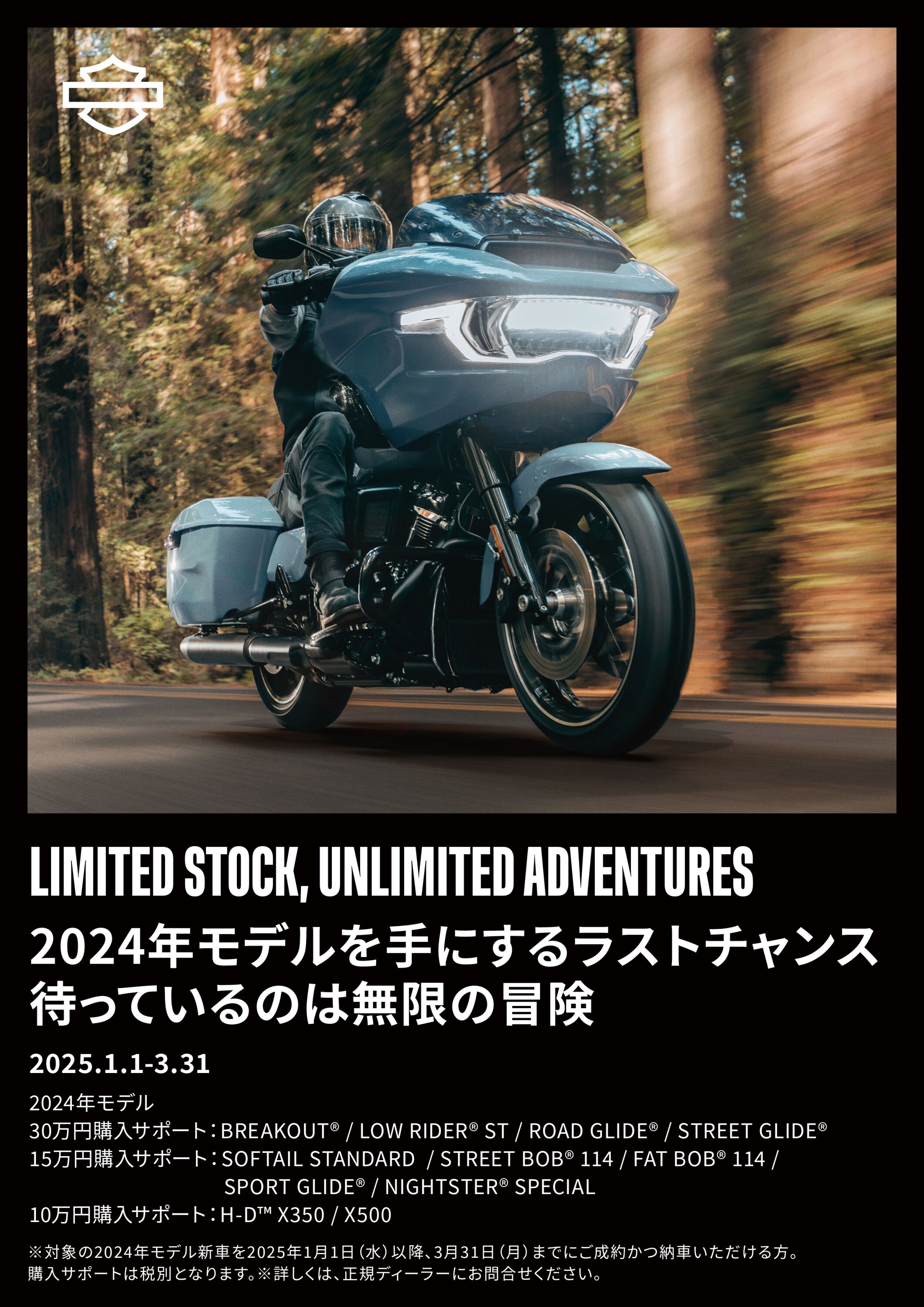 ローライダーSTかブレイクアウトか手に入れるなら、今！！ | Harley