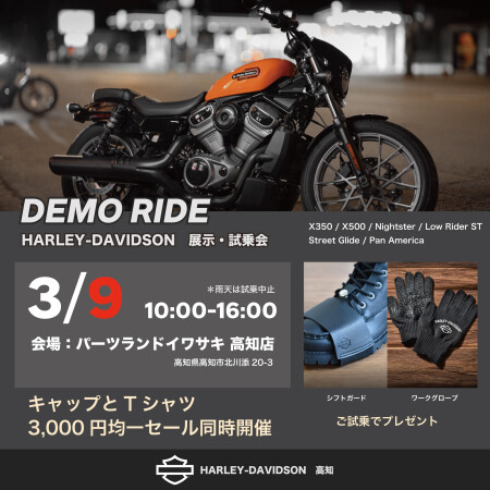 Harley-Davidson 4個まとめてお得セット Harley-Davidson 4個まとめてお得セット