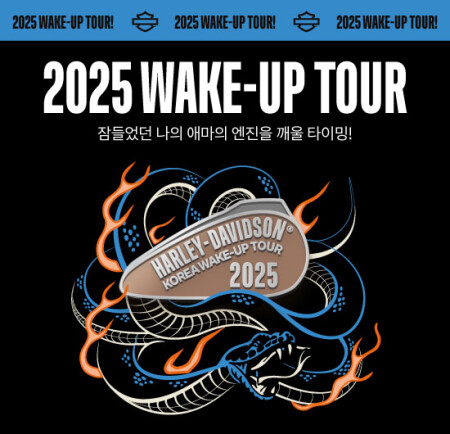 할리데이비슨 코리아, 2025 웨이크업 투어로 새 시즌의 포문을 열다!