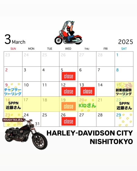 3月営業スケジュールのご案内です！