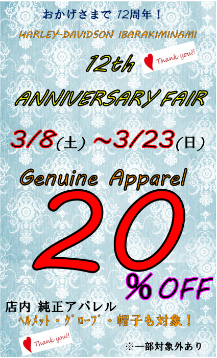 12TH ANNIVERSARY FAIR !
