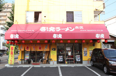 第3回ラーメンナイトツーリング「壱発ラーメン 八王子本店」