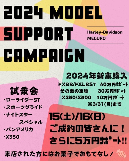 2024 MODEL SUPPORT CAMPAING!!