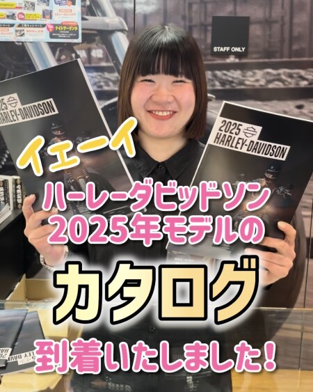 【2025年モデルカタログ配布開始‼️】