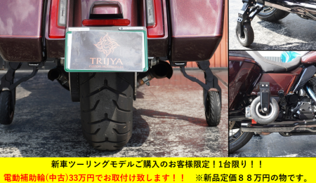 電動補助輪(ランディングギア)33万円！！