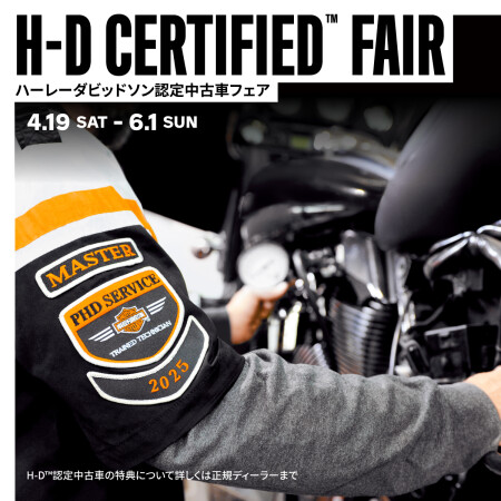 4月19日（土）～6月1日（日）認定中古車フェア開催!