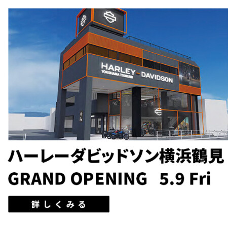 ハーレーダビッドソン横浜鶴見　グランドオープン！