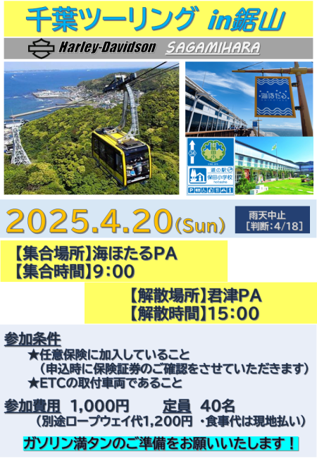相模原ツーリング☆彡