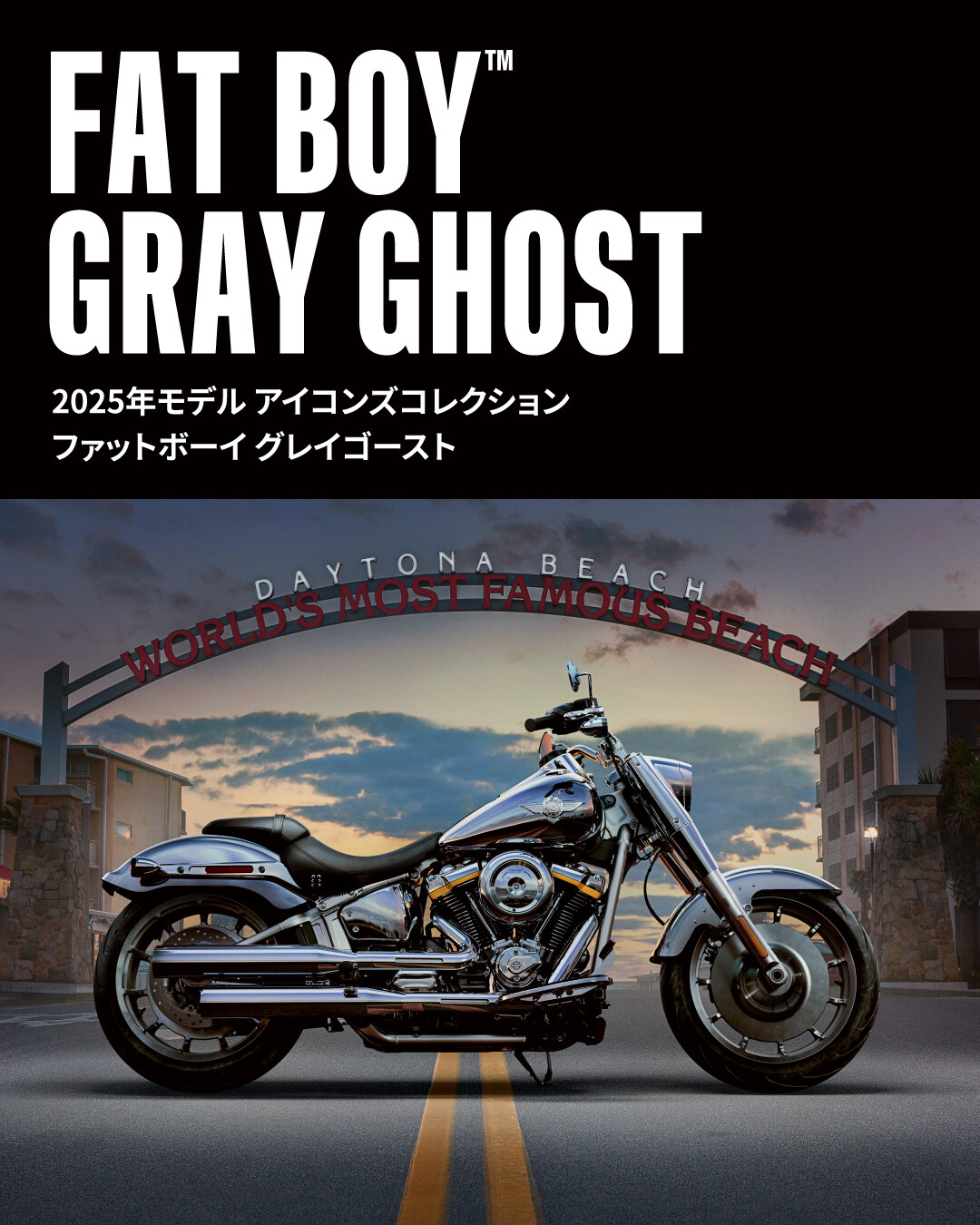 限定車 Fat Boy Gray Ghost(アイコンズコレクション)発表！ | Harley