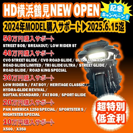 グランドオープン記念お得なキャンペーン！！
