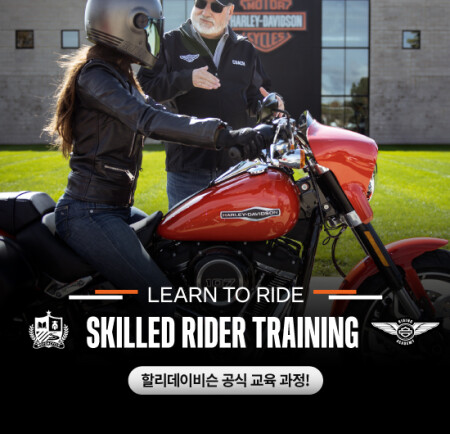 모터사이클, ‘감’으로 타던 시대 끝났다… 할리데이비슨 코리아 SRT 실시