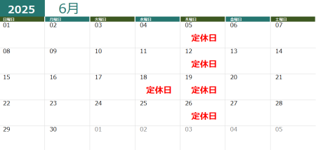 6月の営業日のお知らせ