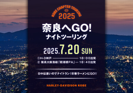 2025.7.20（日）ナイトツーリング彩華ラーメンツーリング　