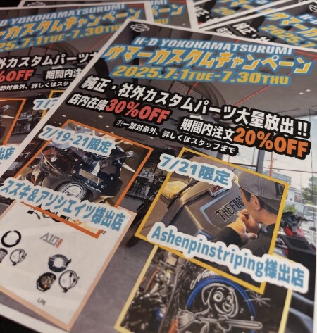 サマーカスタムキャンペーン！！！！