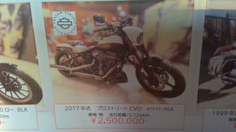 2017 プロストリート