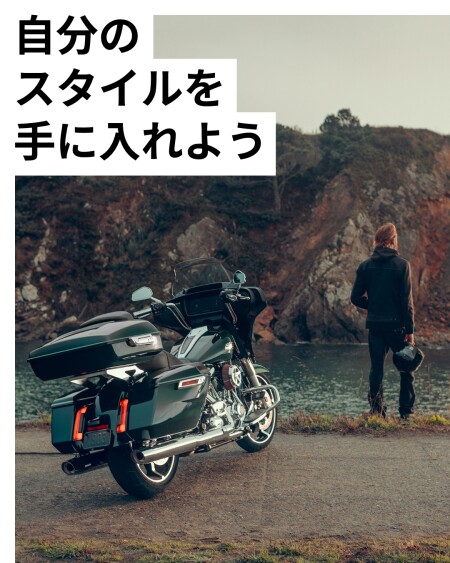 HDライフサポートキャンペーン！自分のスタイルを手に入れよう！