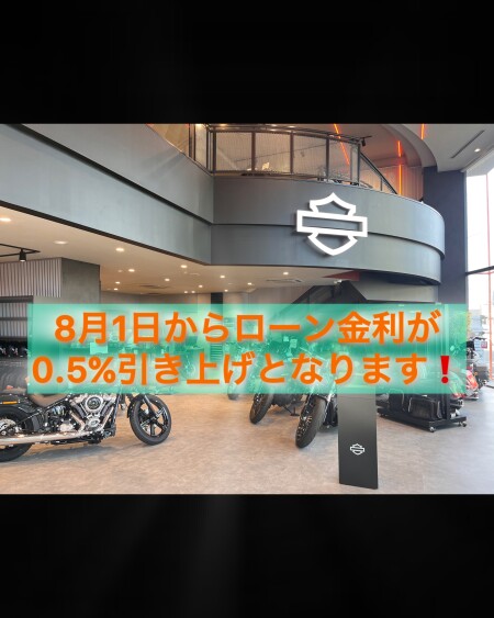 ローン金利が値上がりします！！