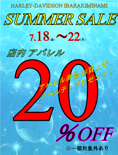 SUMMER  SALE！