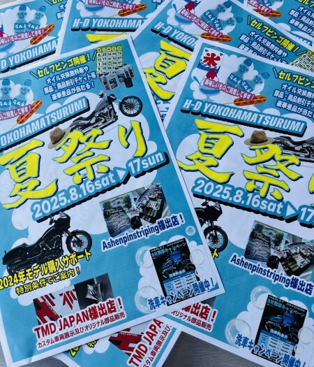 いよいよ夏祭りを開催いたします！！！