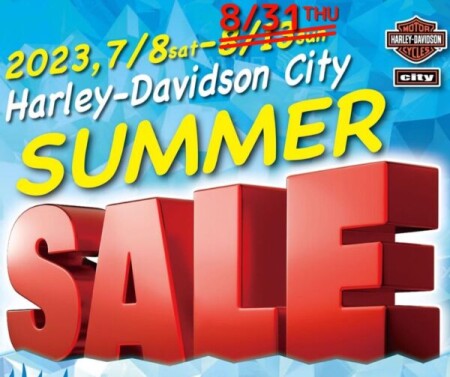 H-D CITY サマーセール開催