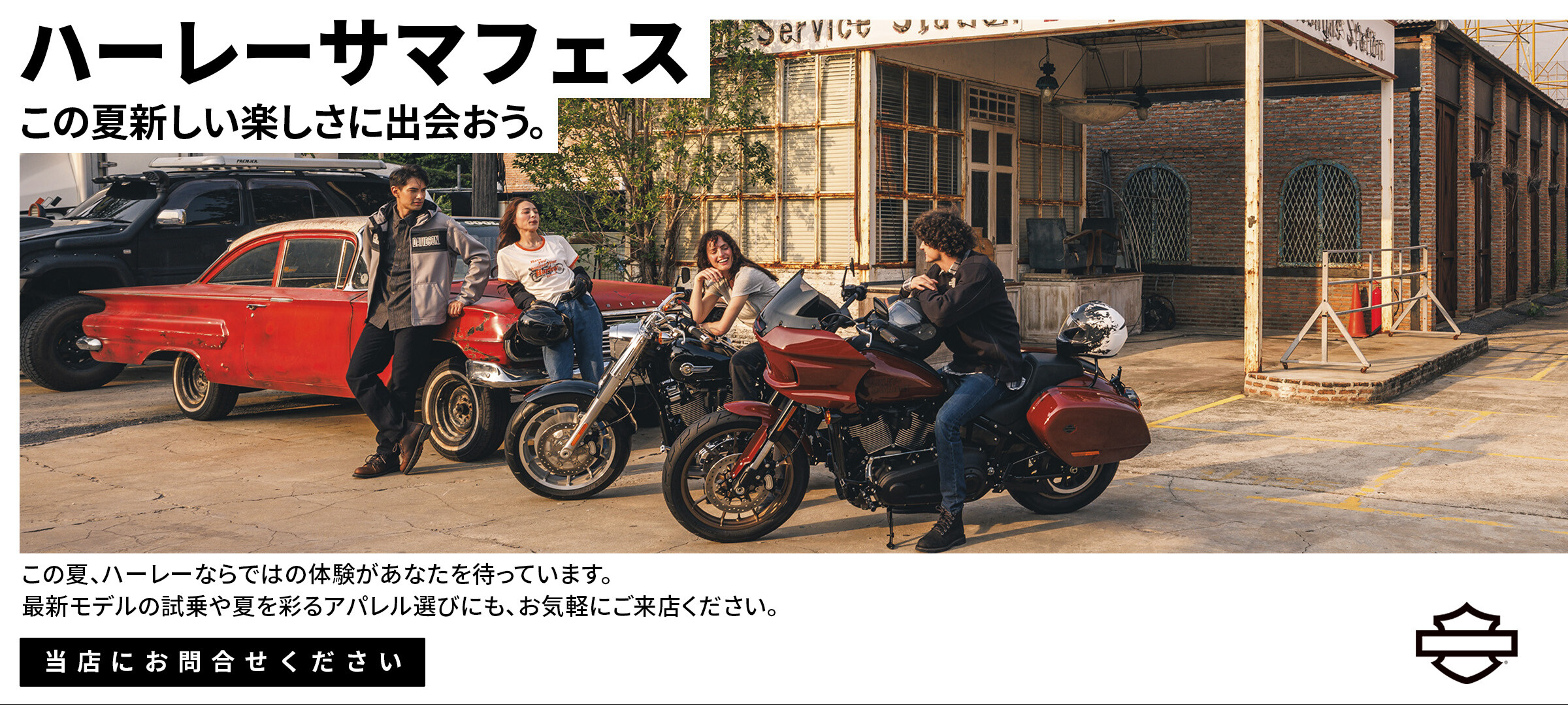Home | チェリーズ Harley-Davidson® 山形