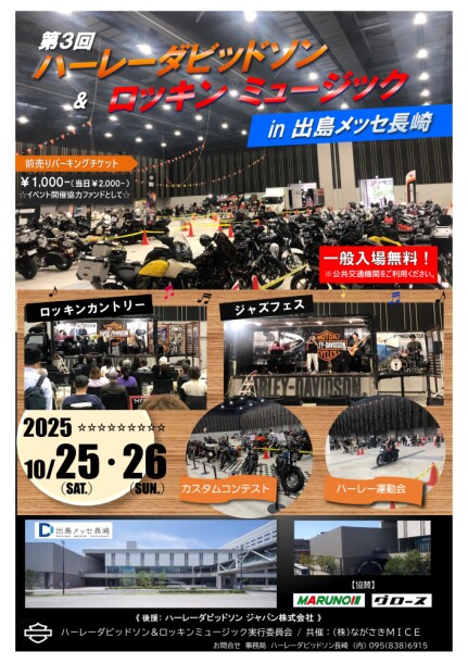 Home | Harley-Davidson® 長崎