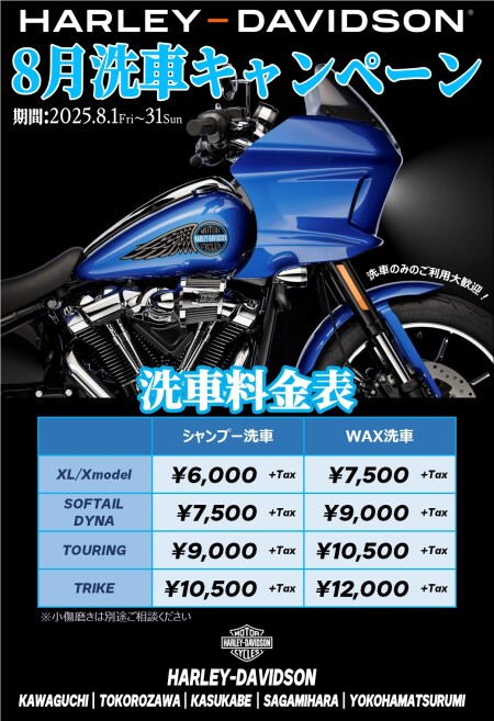 洗車キャンペーン！！！