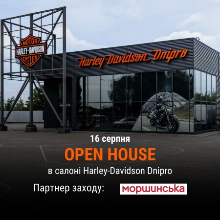 Open House в салоні Harley-Davidson Dnipro