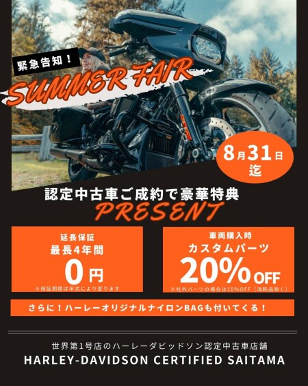 Harley-Davidson Certified Saitama | Harley-Davidson