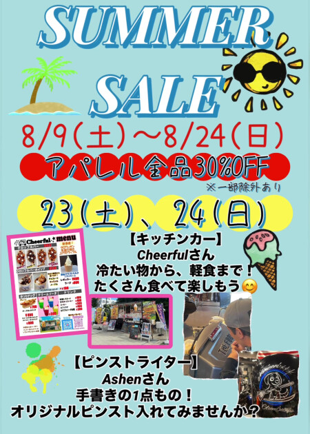 ☆☆2025　SUMMER　SALE☆☆