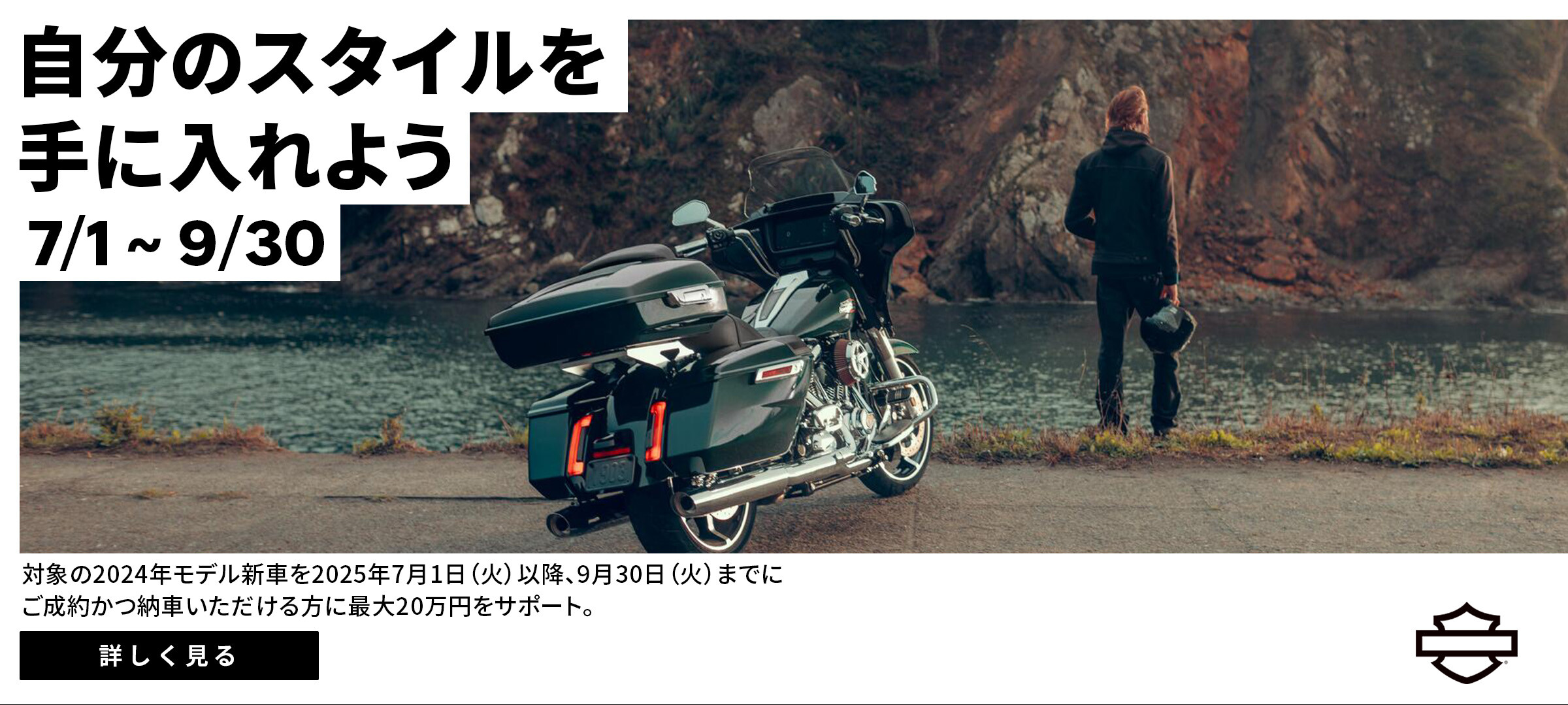 ハーレーダビッドソン須磨 /Harley-Davidson SUMA | ハーレー