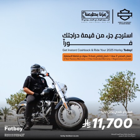 عرض اليوم الوطني السعودي – استرجاع نقدي حتى 11,700 ريال سعودي