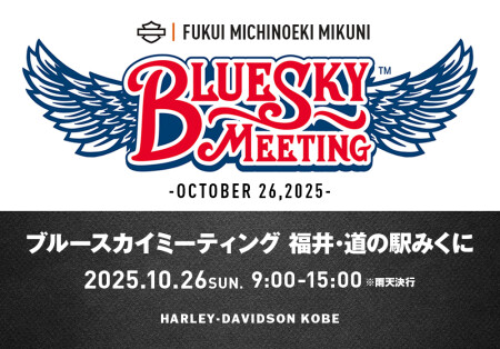 【2025.10.26（日） H.O.G.ﾌﾞﾙｰｽｶｲﾐｰﾃｨﾝｸﾞ福井 】