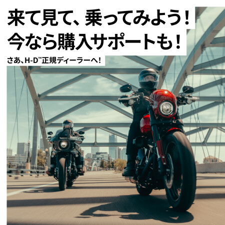 WELCOMフェア 
