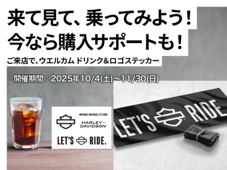 値下げ。ハーレーダビッドソン 購入記念品 ノベルティ セット 新品未使用 送料込 ハーレーダビッドソン契約正規販売店 ハーレーダビッドソン