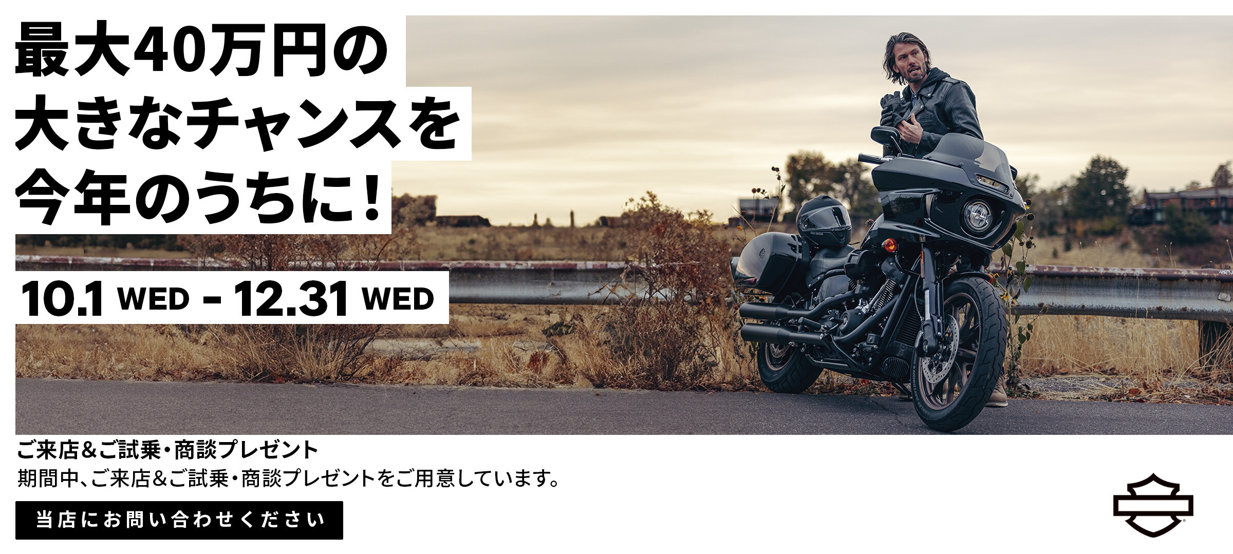 Home | Harley-Davidson® 長崎
